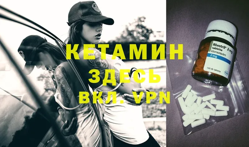 Кетамин ketamine  Кольчугино 