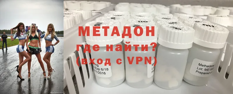 Метадон methadone  Кольчугино 